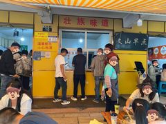 -文山荷鲜居(翠湖店)