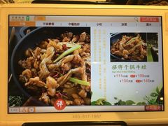 菜单-蛙蛙叫干锅年代(簋街总店)