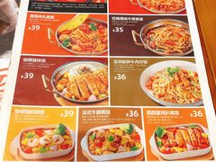 菜单-牛男手造(地铁天虹店)