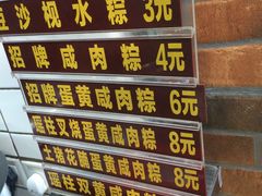 -粽氏清源(昌兴街店)
