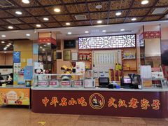 -蔡林记(黄鹤楼店)