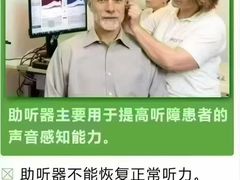 -自然之声助听器·呼吸机(康桥旗舰店)