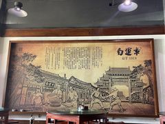 -白运章(盛兴店)
