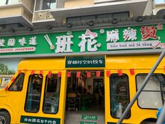-奎星楼街