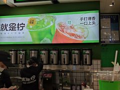 -Yes Lemon就是柠·手打柠檬茶(苏州中心一店)