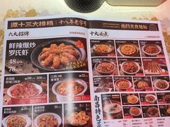 -谭十三大排档·18年老字号(船山路总店)