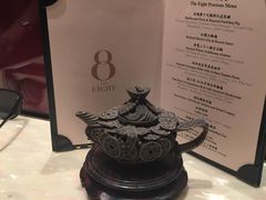 -8餐厅(新葡京酒店)