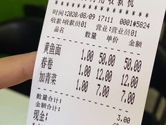 -明呈黄鱼面馆(斜土路店)