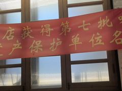 -可口香·非遗老号烧烤(南岗直营店)