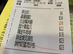 -添好运点心专门店(中环IFC店)
