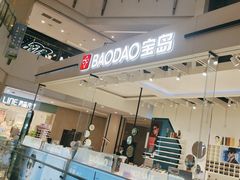 -宝岛眼镜·蔡司·依视路·青少儿近视防控验配中心(西市城购物中心店)