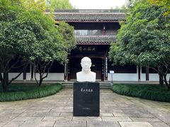 -杭州西湖风景名胜区-章太炎纪念馆