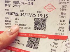 iphone_upload_pic-大光明电影院(南京西路店)