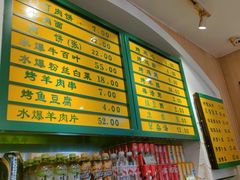 -清真吴记门钉肉饼·喜多利