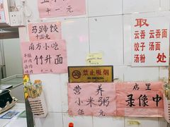 -南宁市连升风味小吃店