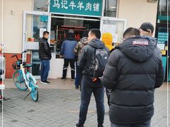 -景泰马记电烤串(景泰店)