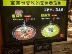 -好人民间小吃·番茄鱼酸菜鱼(木渎悠方店)