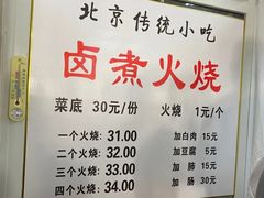 菜单-陈记卤煮小肠