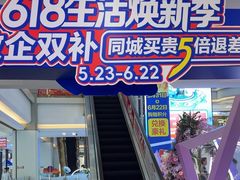 -红星美凯龙(北京北四环店)
