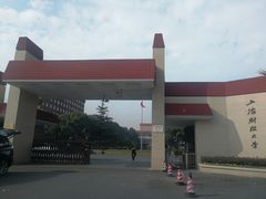 -上海财经大学(国定路校区)