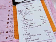 账单-池记(尖沙咀店)