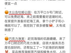 -巧克力渔家.小船海鲜胶东菜(万平口店)