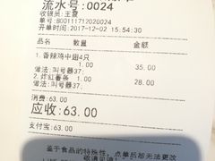 账单-UNI UNI(环亚凯瑟琳店)