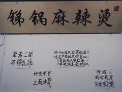-咏勝锑锅麻辣烫(净居寺路总店)