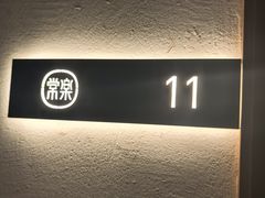 -常乐·对症推拿(世豪第30分店)