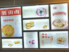 -舊街坊茶楼(市二宫店)