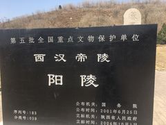 -汉景帝阳陵博物院