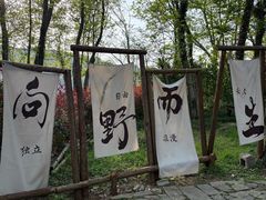 -虞山风景区
