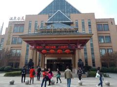 -咸宁万豪温泉谷度假区