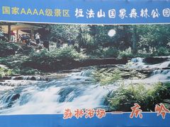 -吉林拉法山