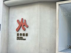 -北化机爱工场文化科技融合产业园