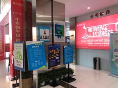 -中国移动(高升桥营业厅)