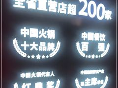 -季季红火锅(动壹店)