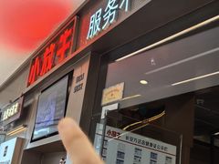 -小放牛河北菜(长安万达店)