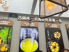 -云海肴·汽锅鸡·云南菜(高德置地店)