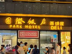 -老瑞福上海菜(人民广场店)