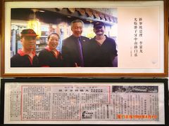 餐具摆设-邵子牙·中华老字号(定安路店)