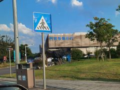 -绍兴启迪乔波冰雪世界