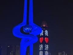 -泉城广场