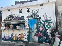 -三溪村