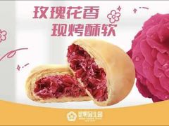 -昆明冠生园·蛋糕·面包(南强街店)