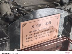 -牟氏庄园