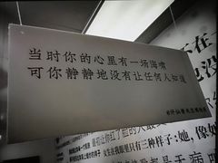 -成都失恋馆