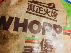 -汉堡王(徐汇绿地缤纷店)