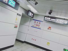 -马栏广场(地铁站)