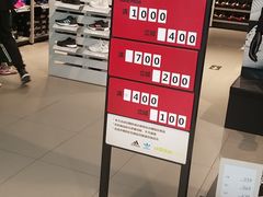 -阿迪达斯(八方汇精品优惠店)